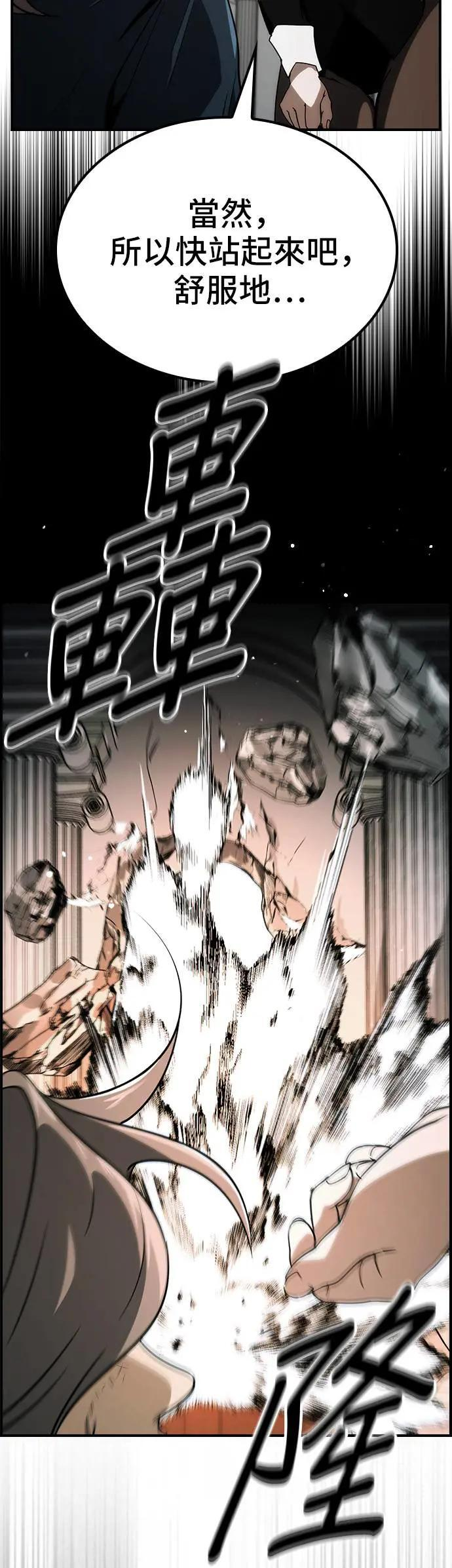 第65话 第47页