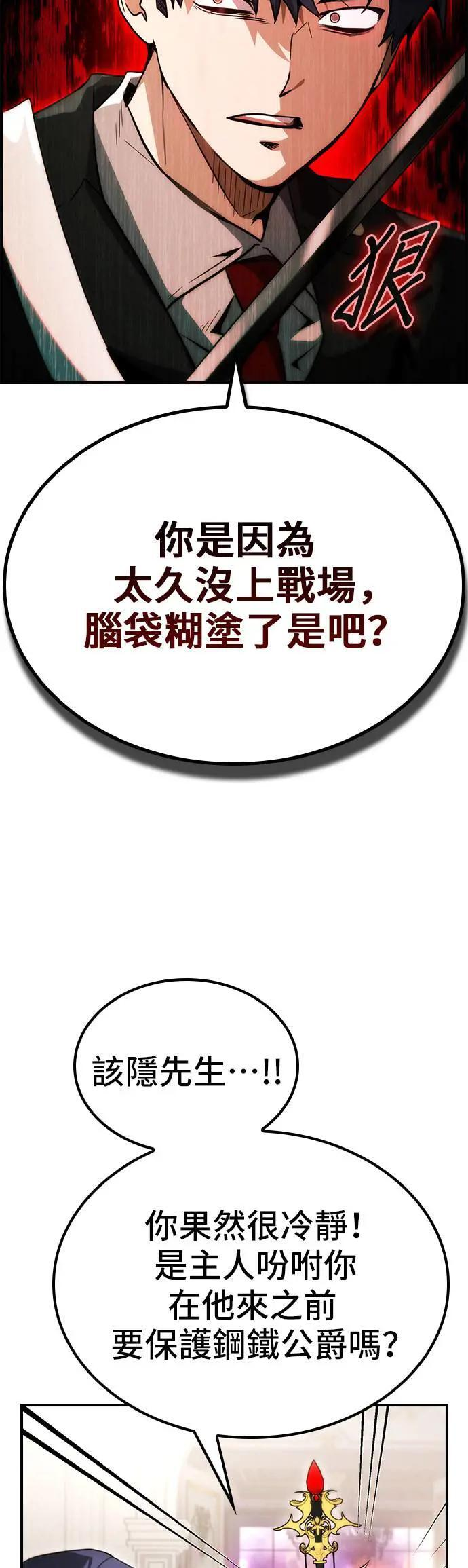 第65话 第53页