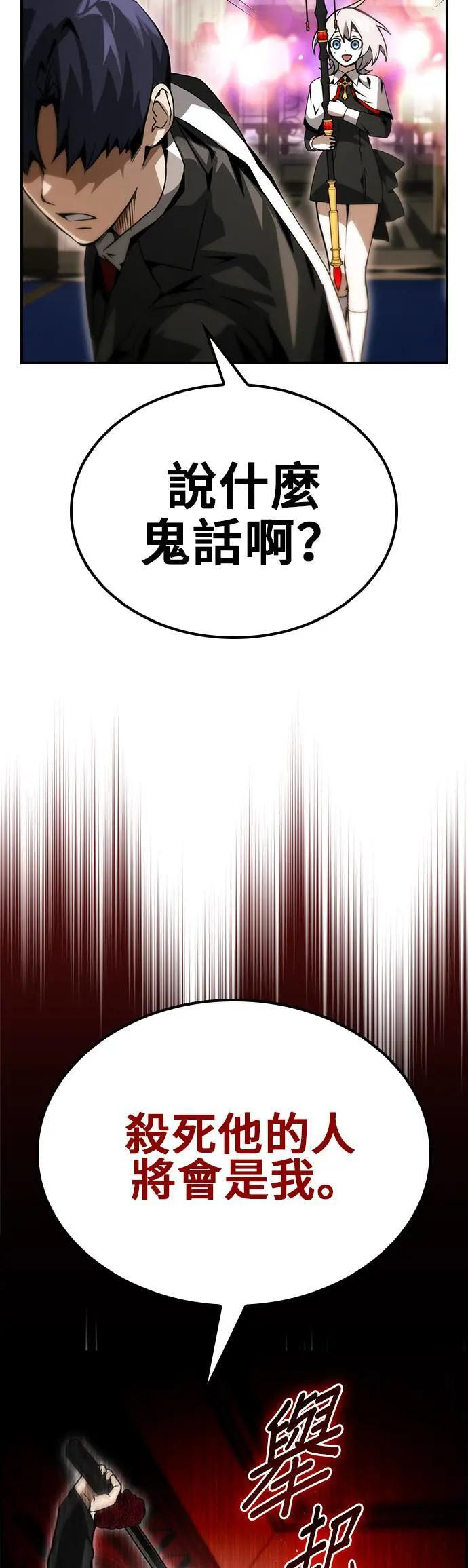 第65话 第54页