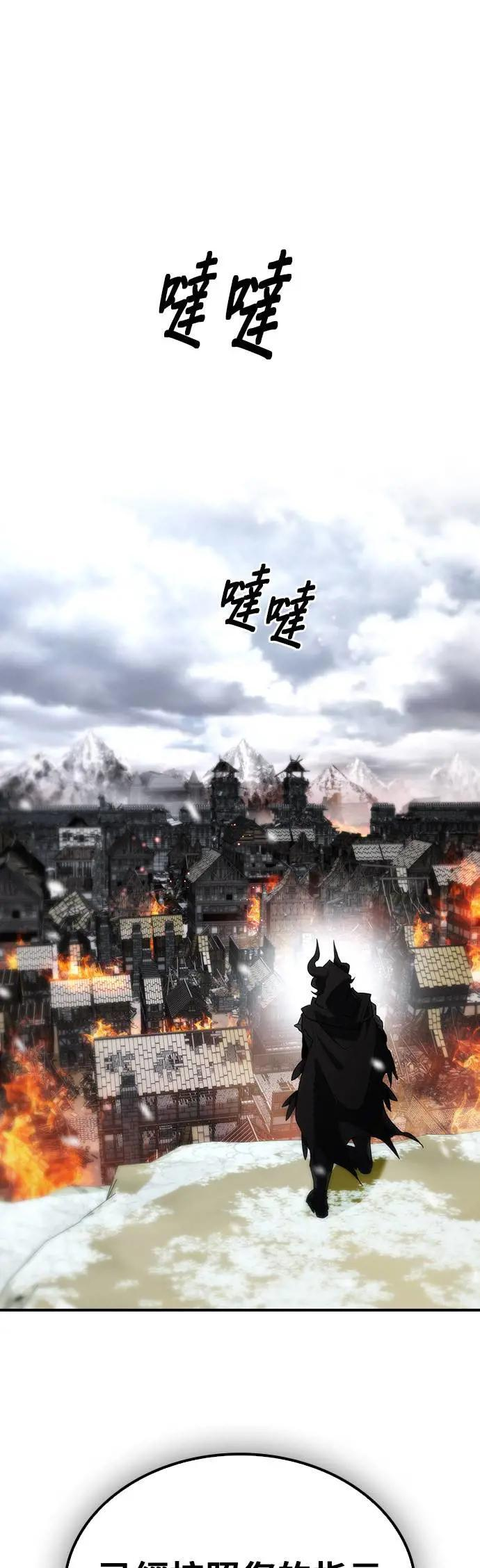 第66话 第1页