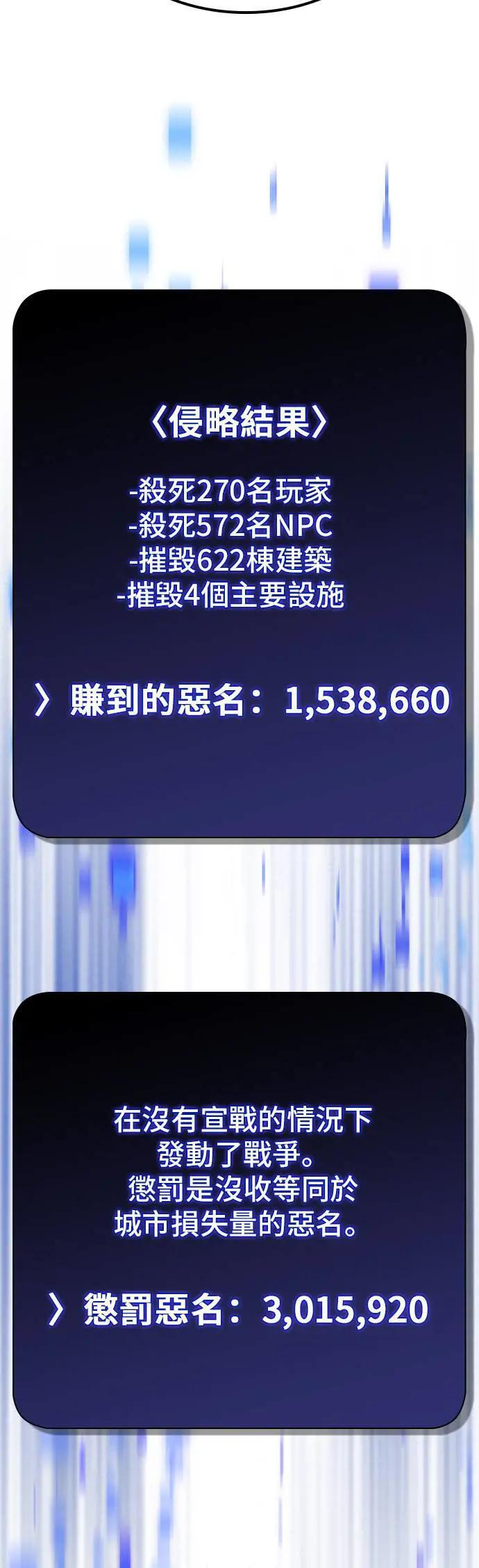 第66话 第3页