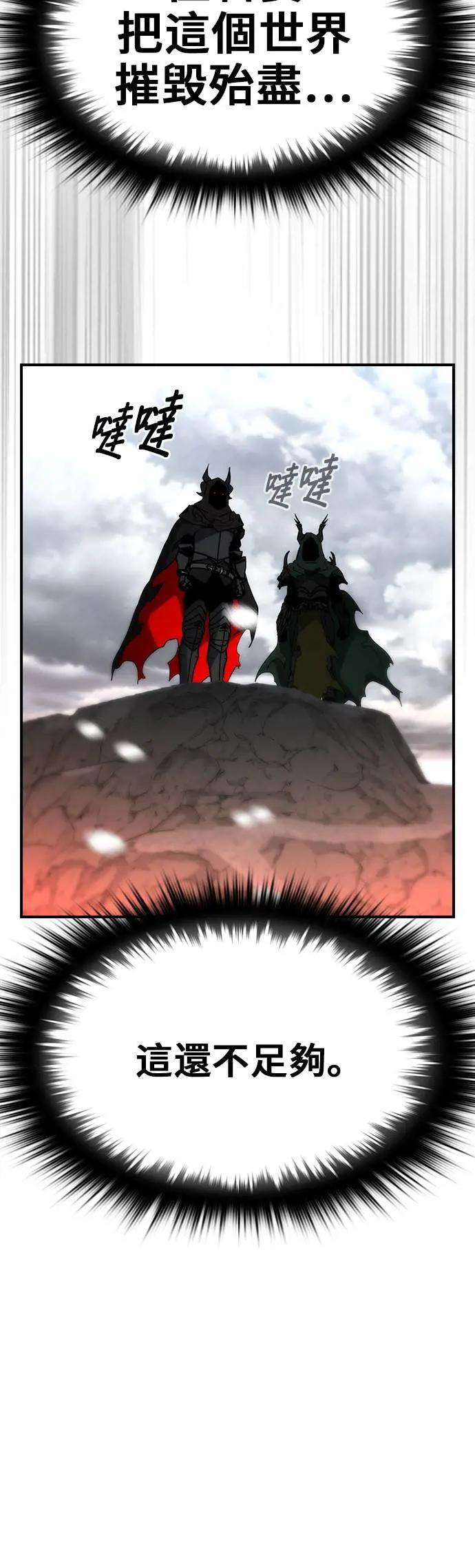 第66话 第5页