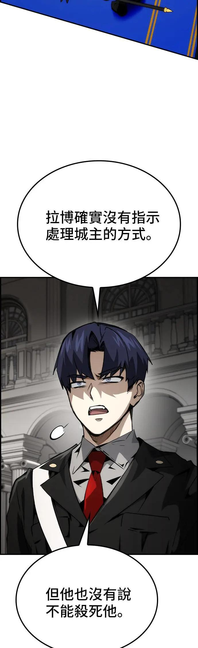 第66话 第7页
