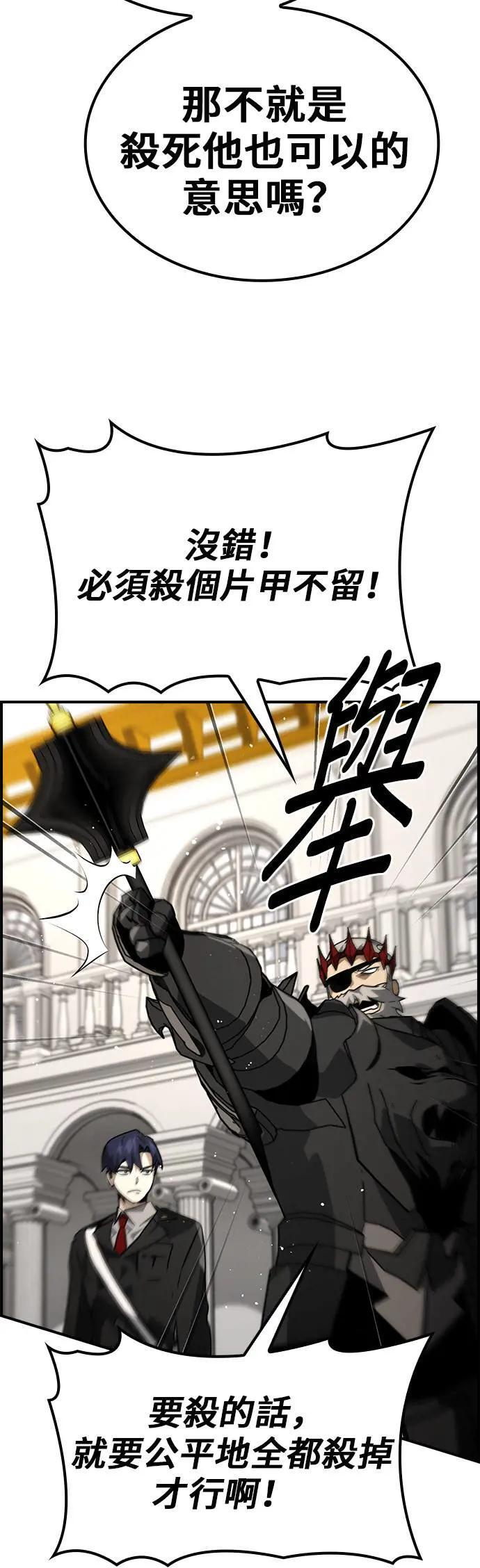 第66话 第8页