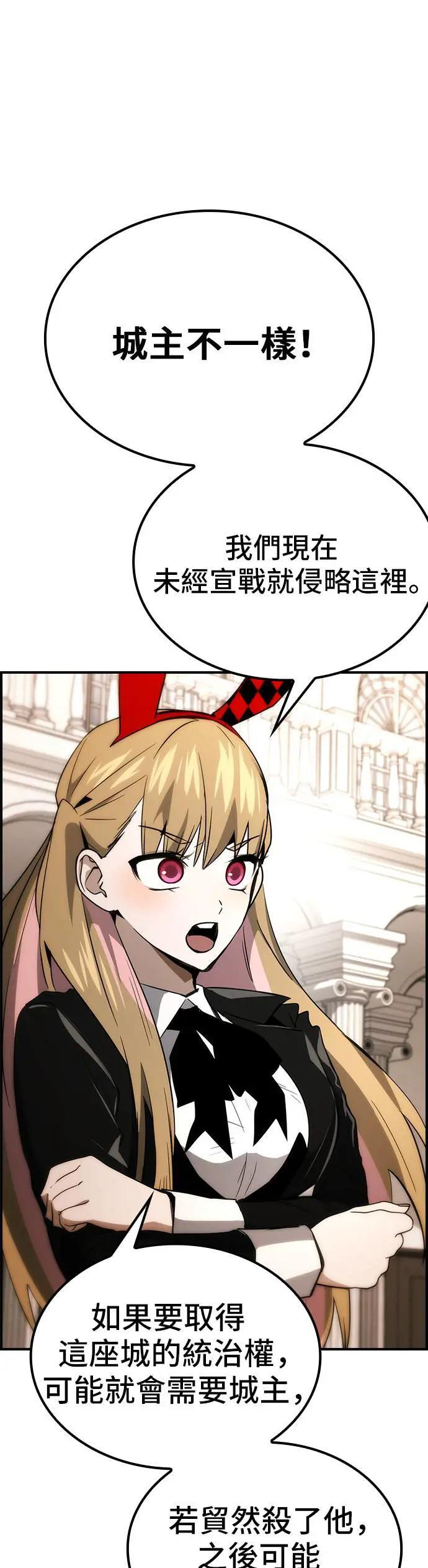 第66话 第9页