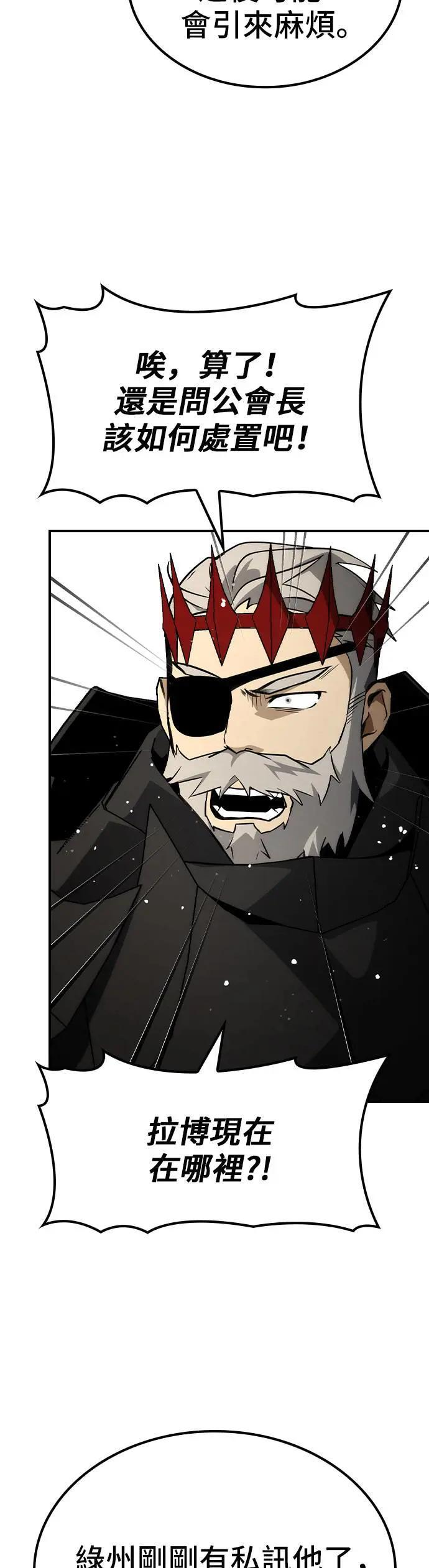 第66话 第10页