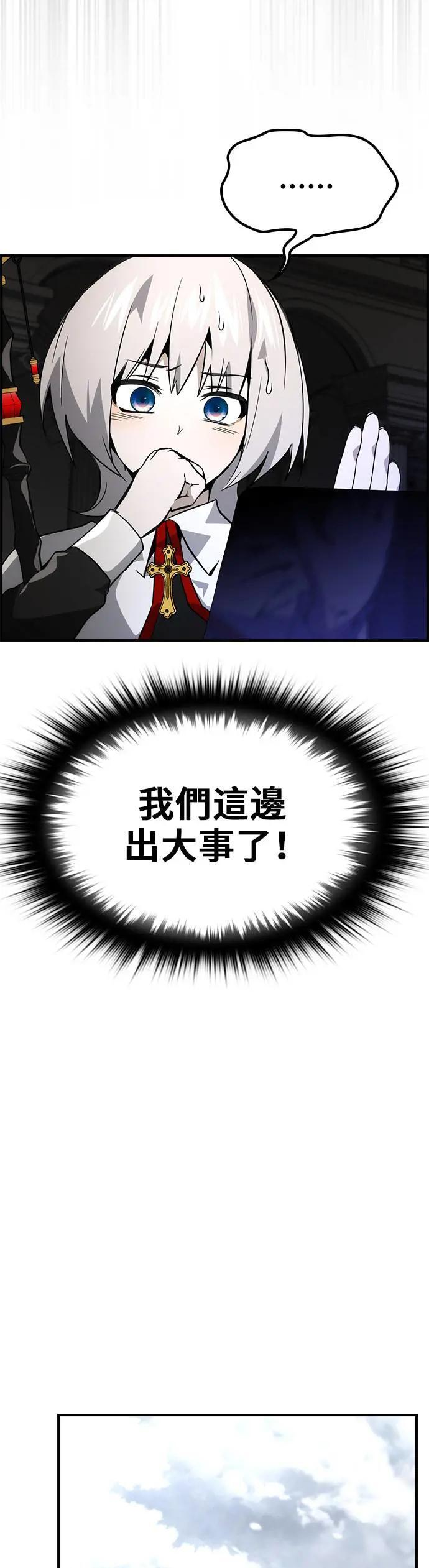第66话 第12页
