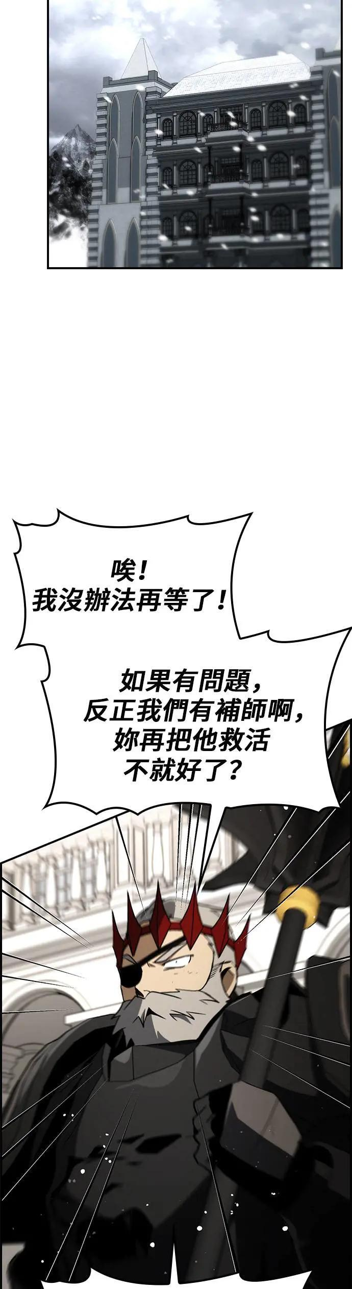 第66话 第13页
