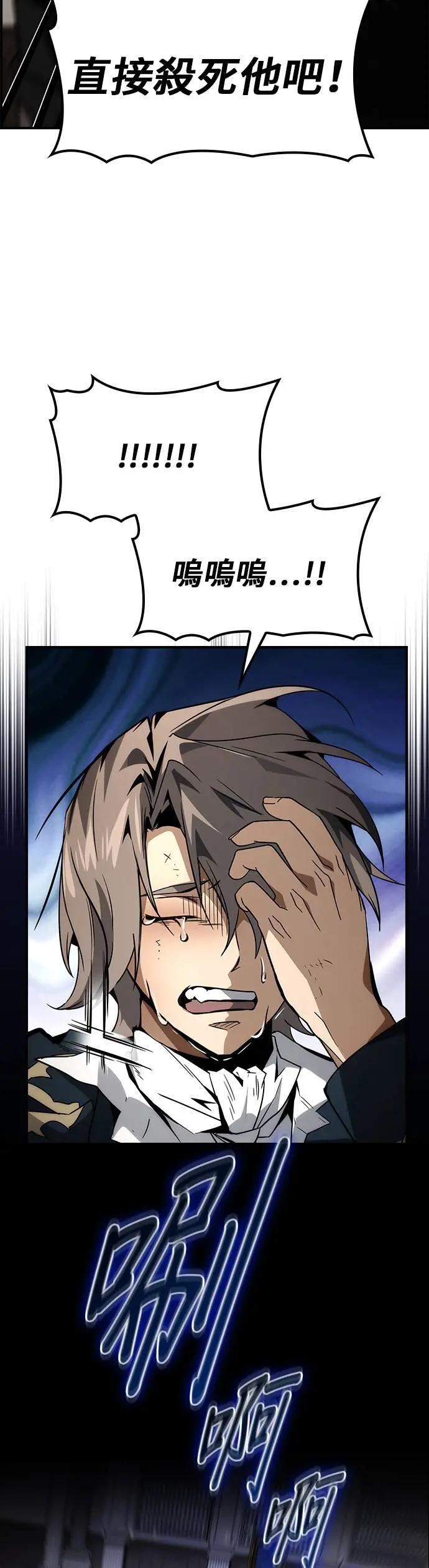 第66话 第14页