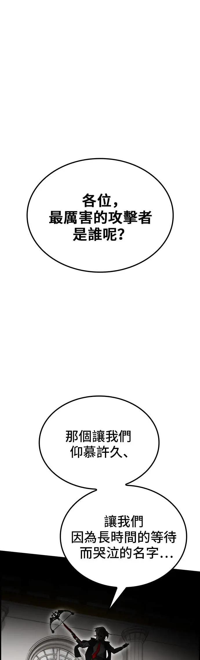 第66话 第17页
