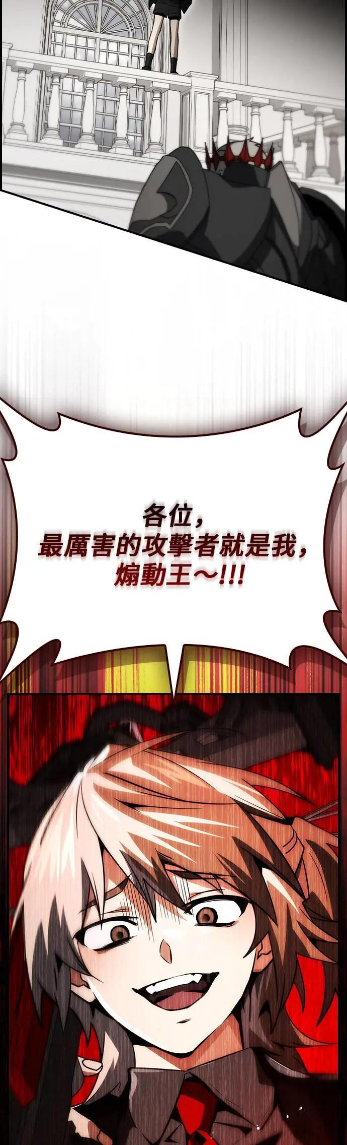 第66话 第18页