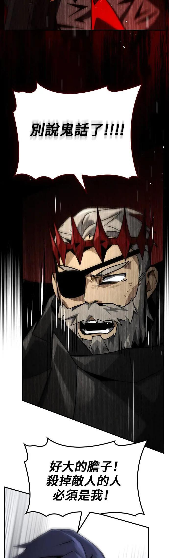 第66话 第19页