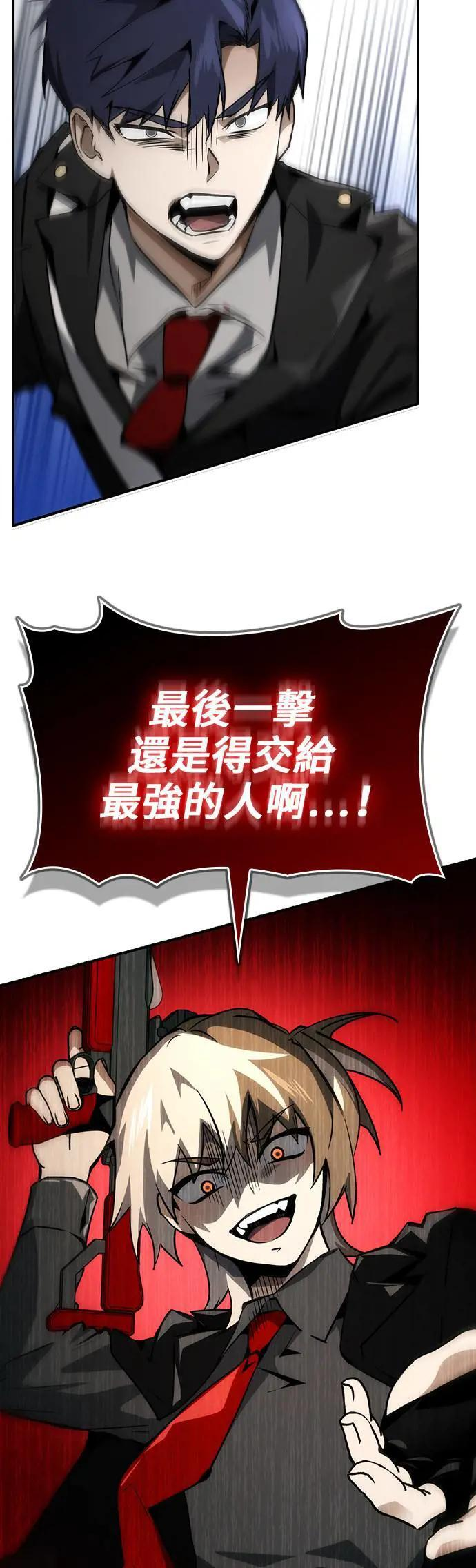 第66话 第20页