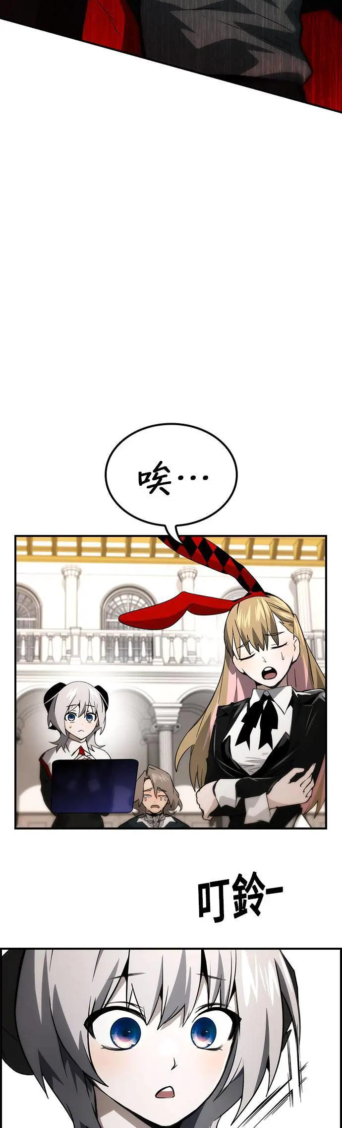 第66话 第21页