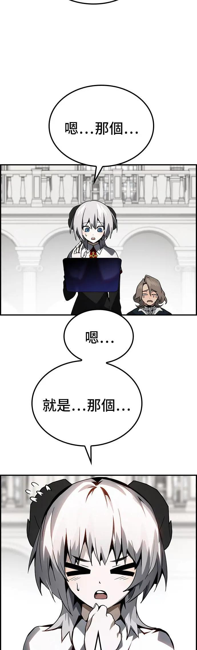 第66话 第23页