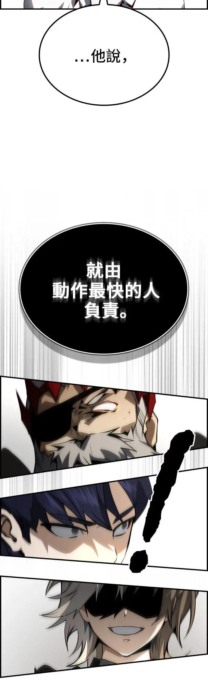 第66话 第24页