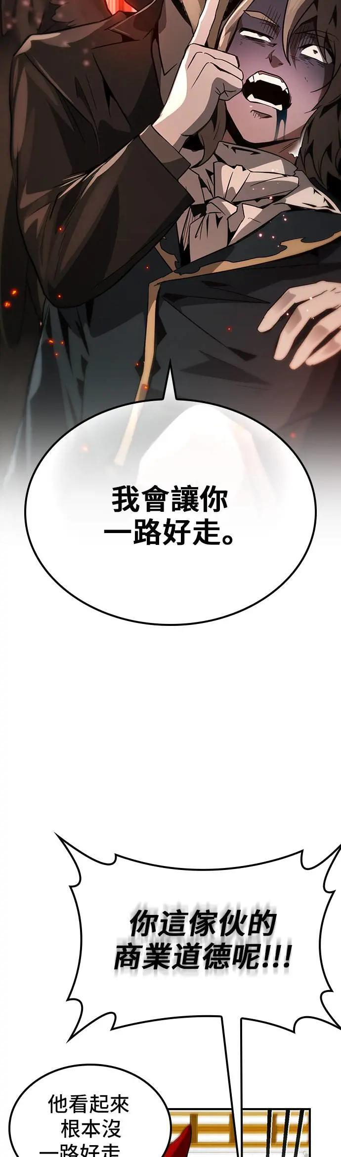 第66话 第26页