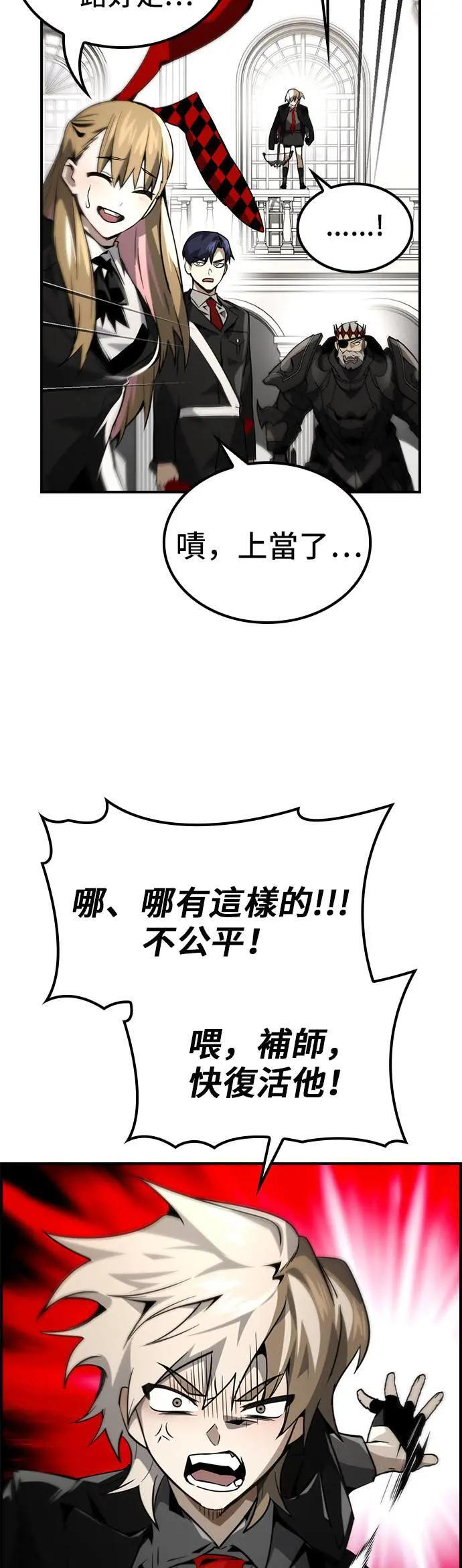 第66话 第27页