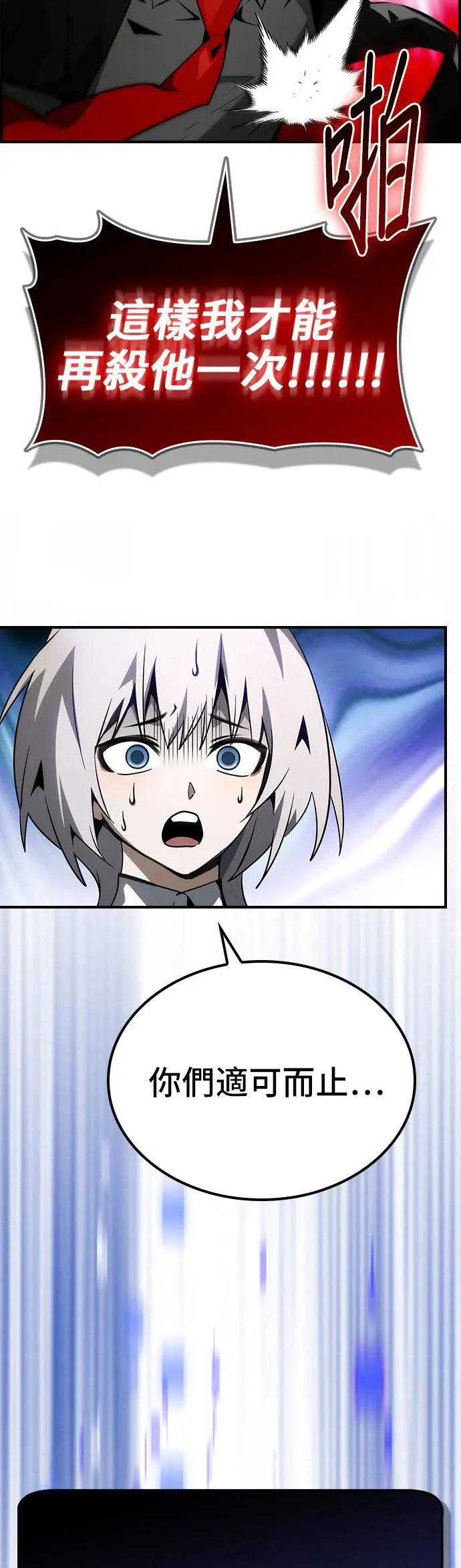 第66话 第28页