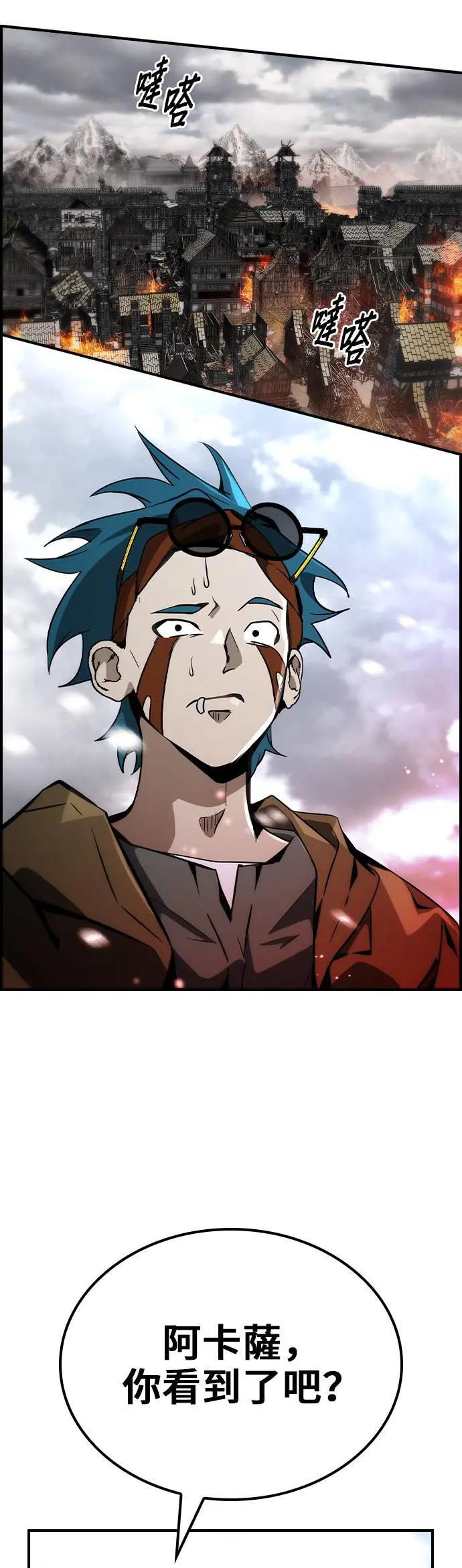 第66话 第30页