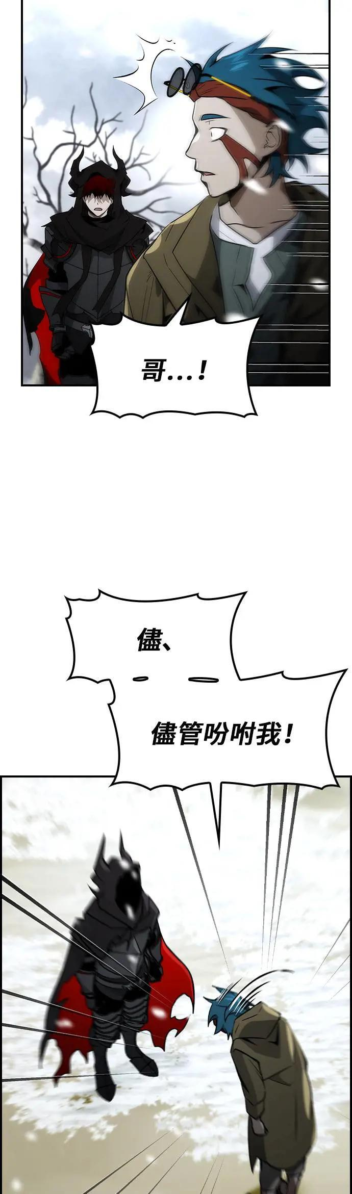 第66话 第31页