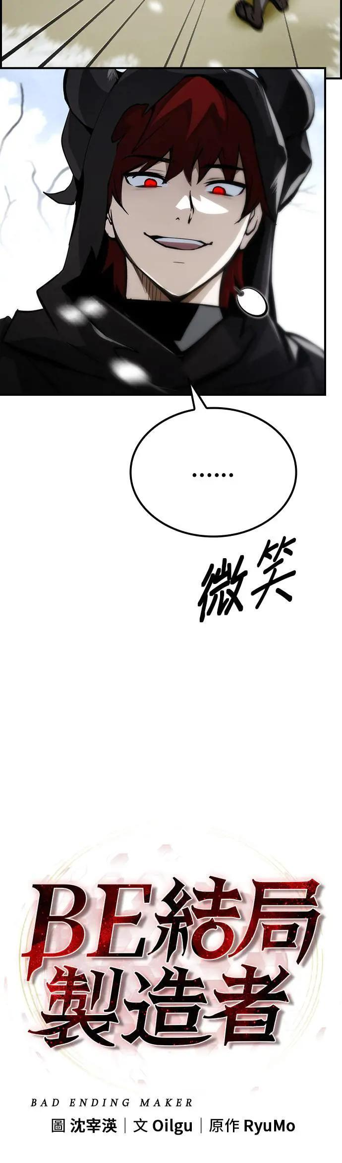 第66话 第32页