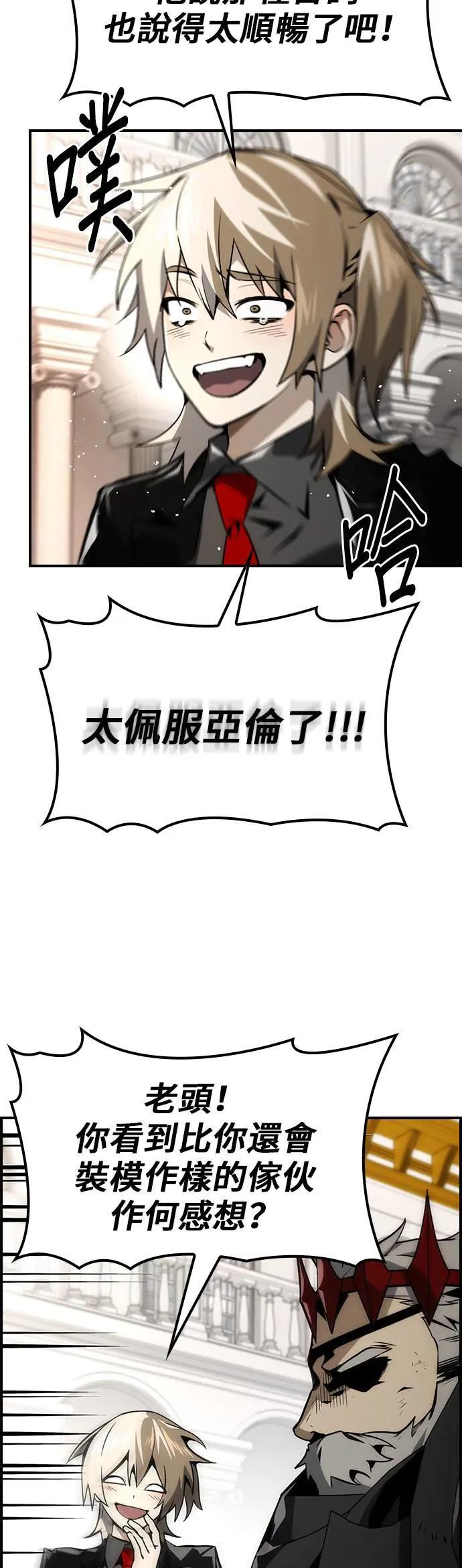 第66话 第43页