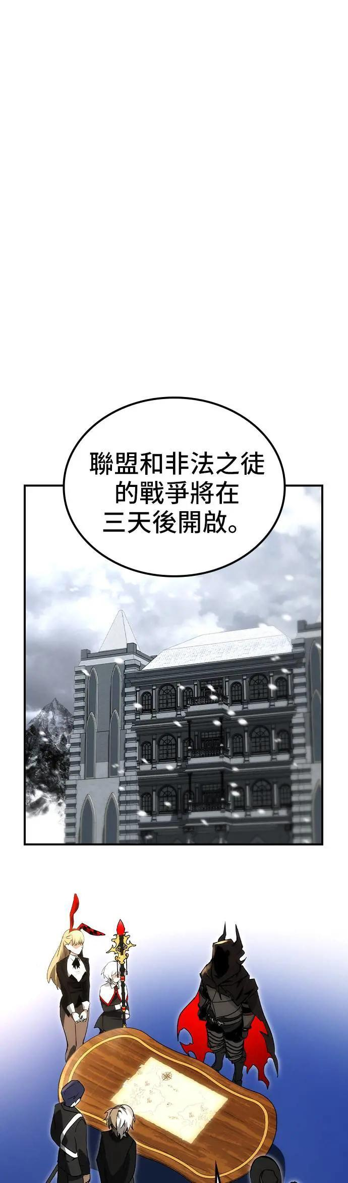 第66话 第46页