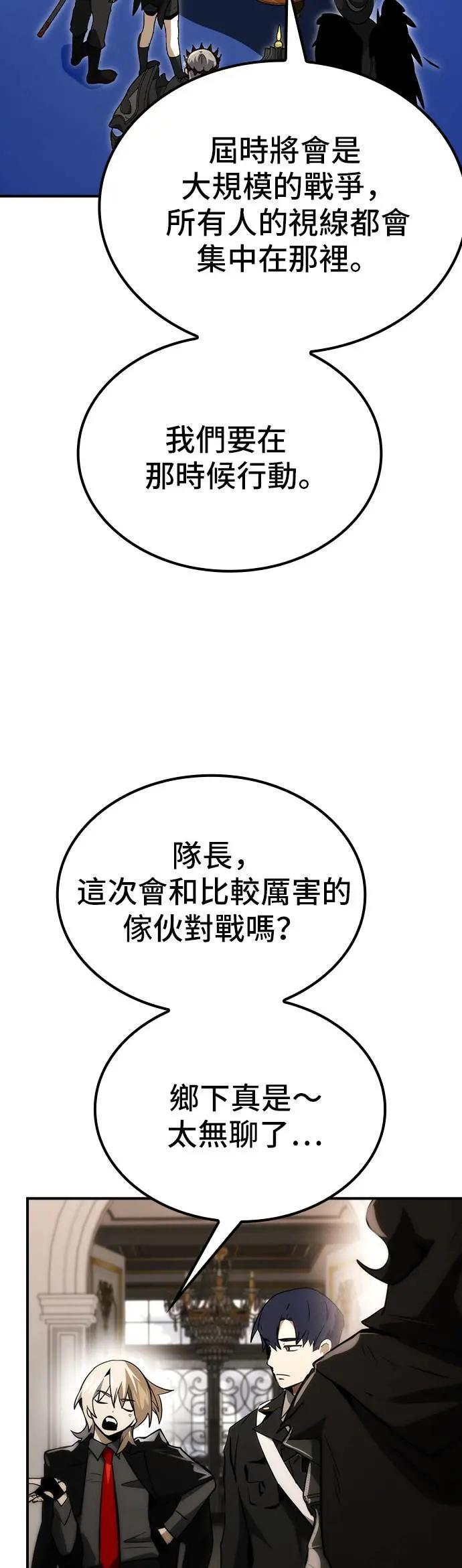 第66话 第47页