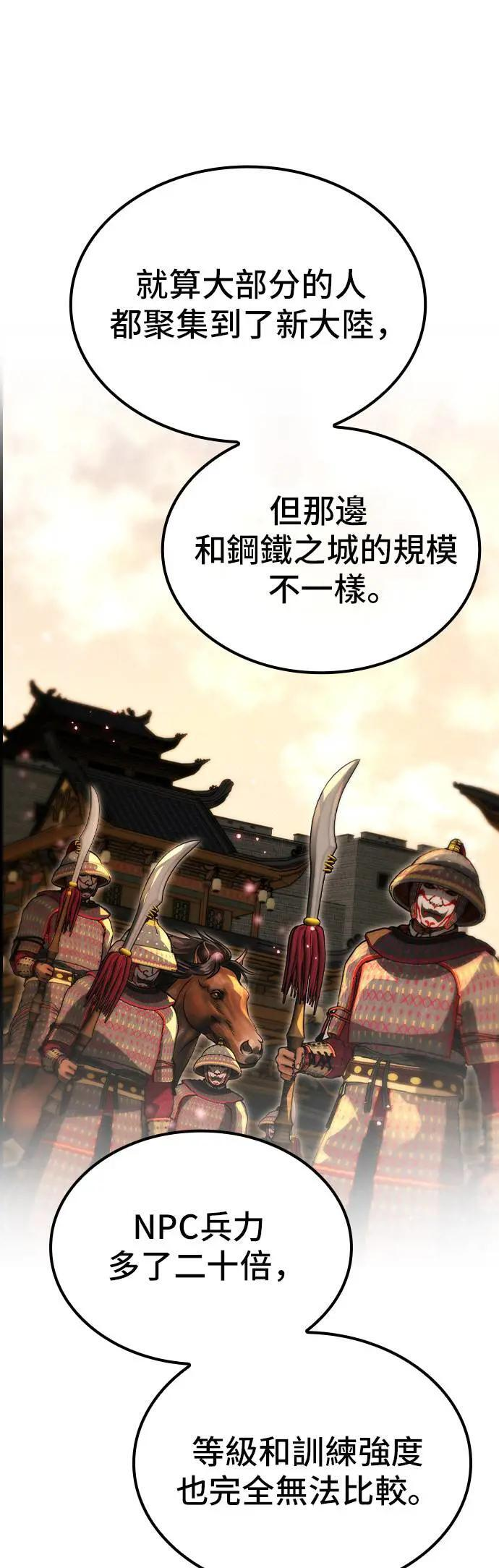第66话 第49页