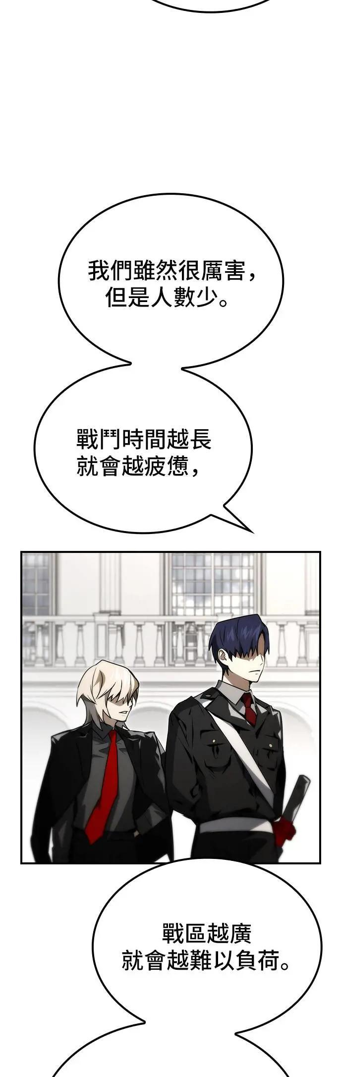 第66话 第51页