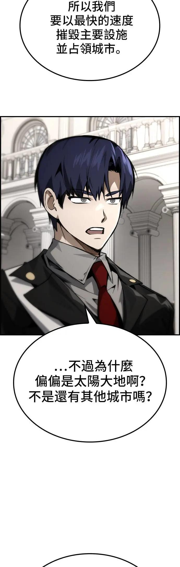 第66话 第52页