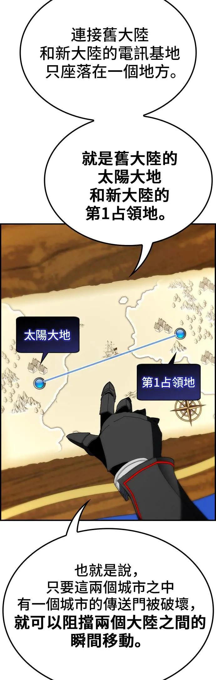 第66话 第53页