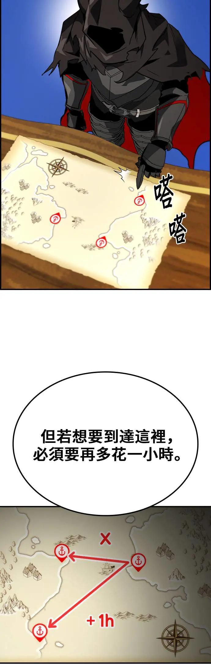 第66话 第56页
