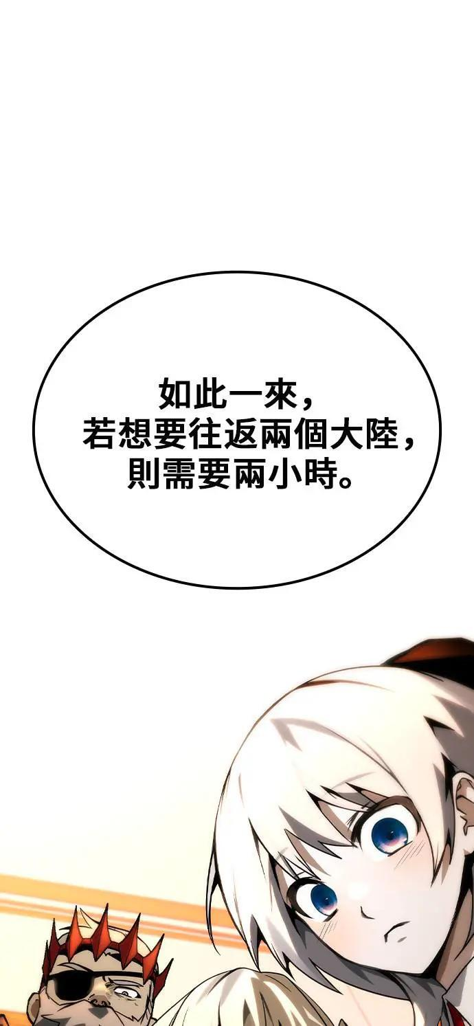第66话 第57页