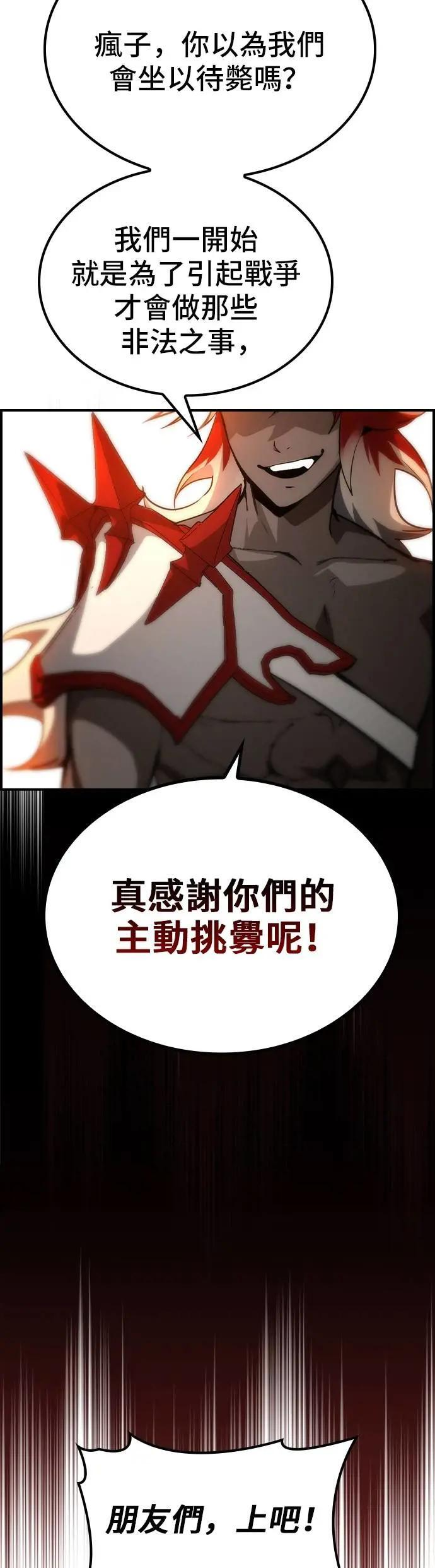 第67话 第3页