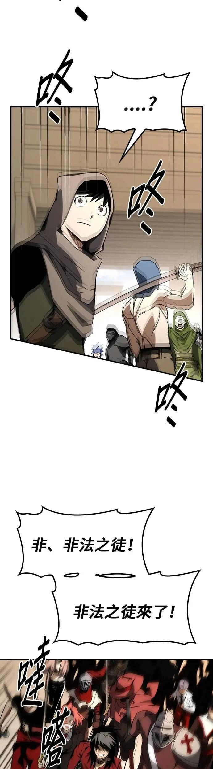 第67话 第6页