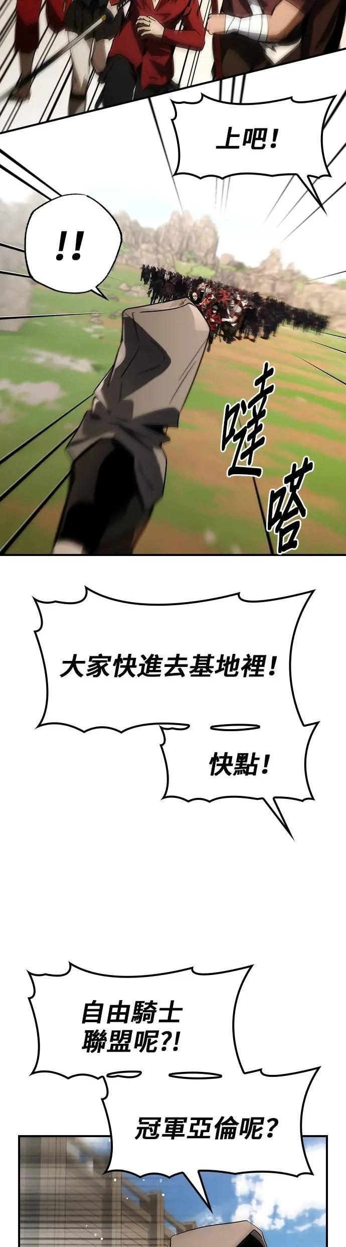 第67话 第7页