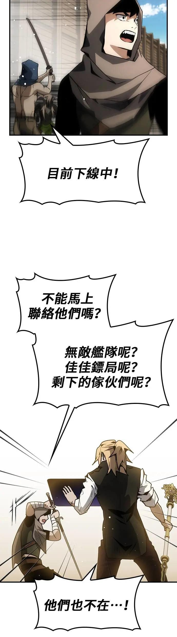 第67话 第8页