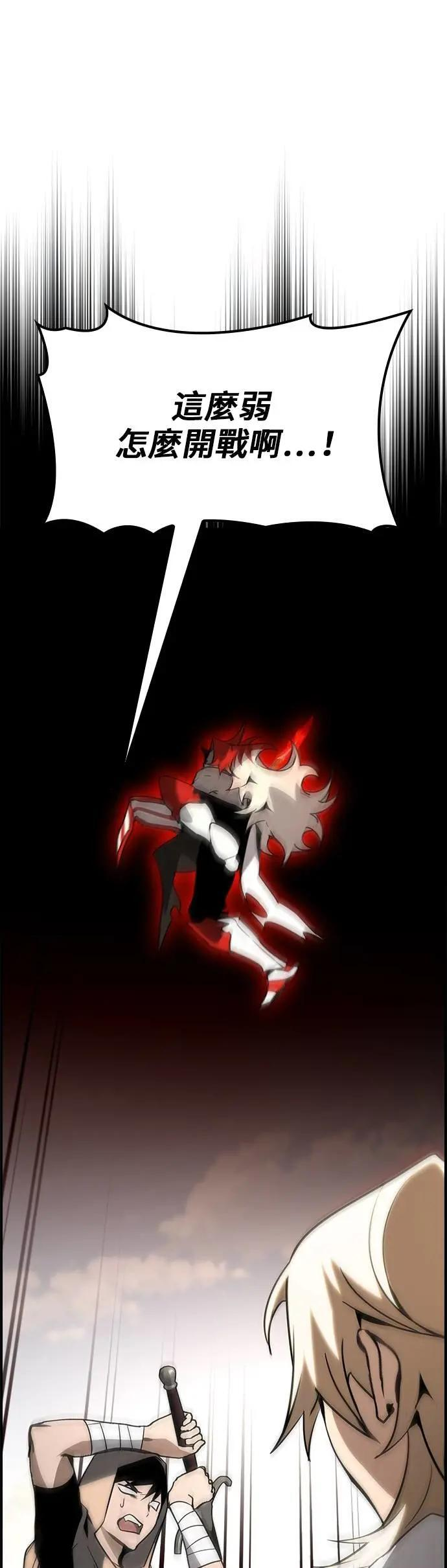 第67话 第9页