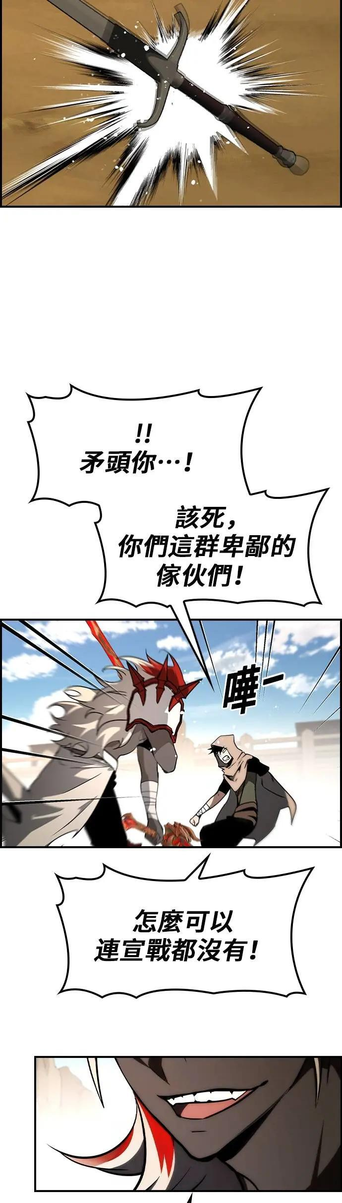 第67话 第11页