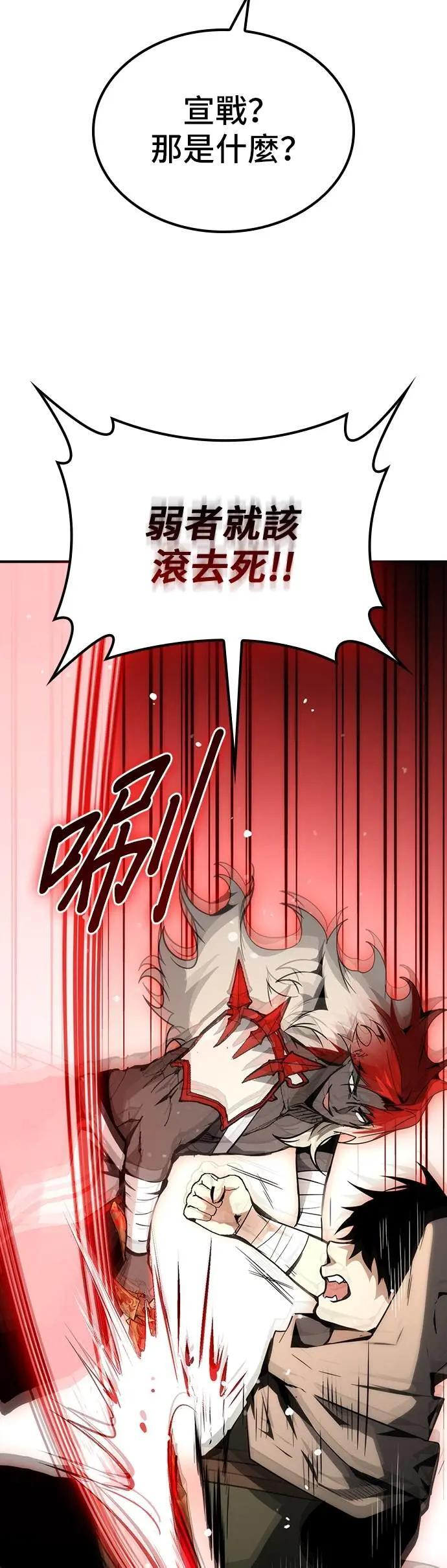 第67话 第12页