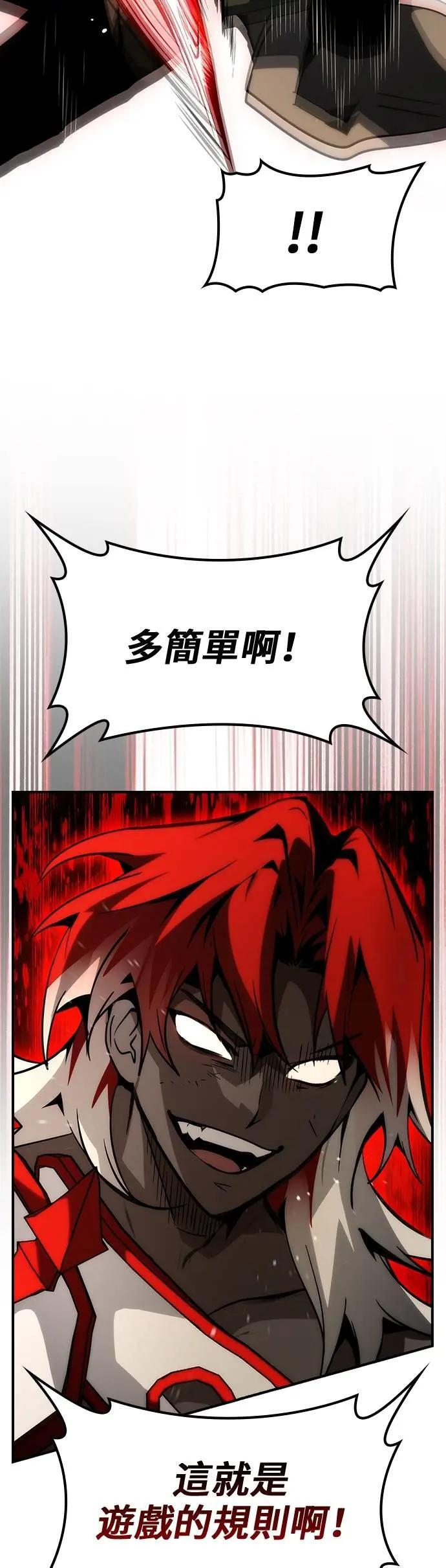 第67话 第13页