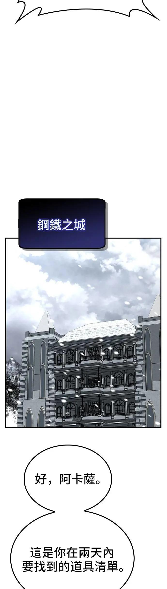 第67话 第14页