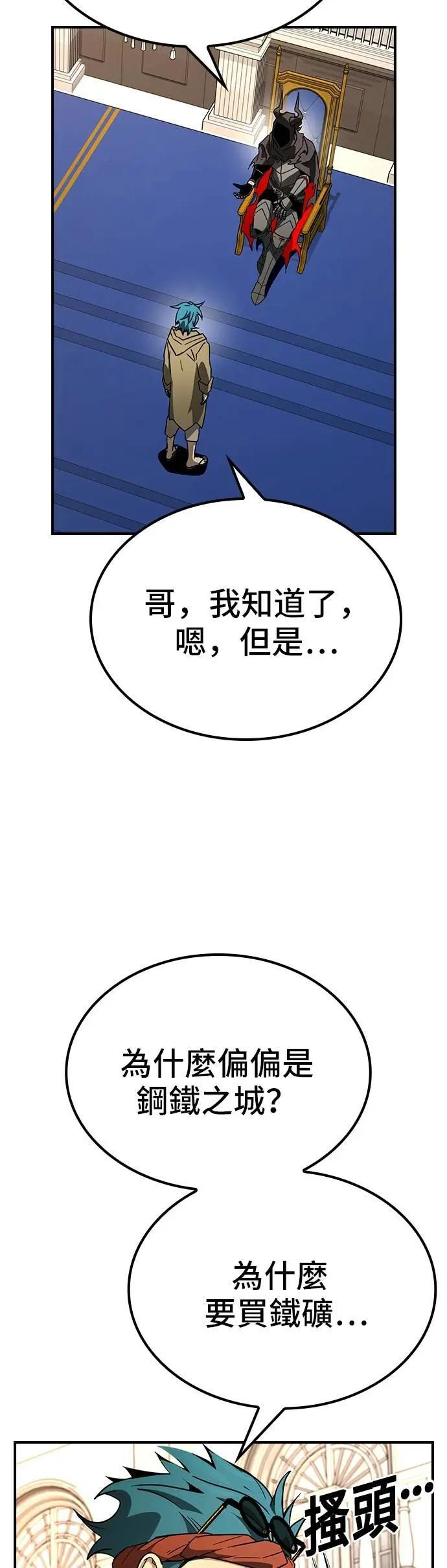 第67话 第15页