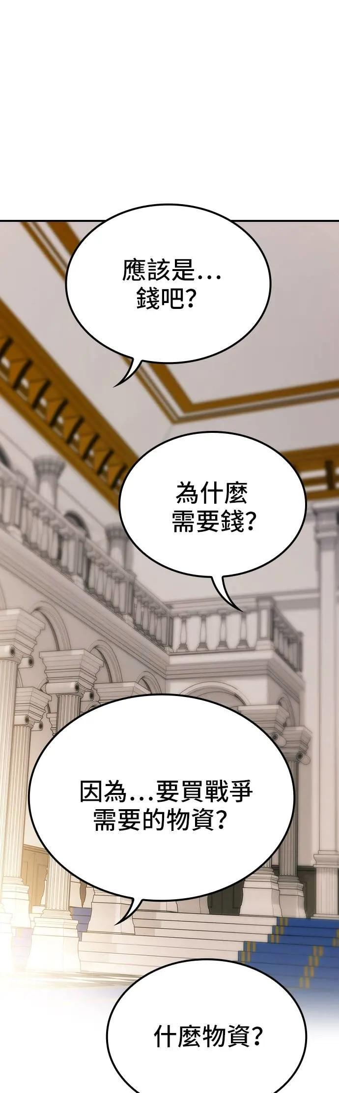 第67话 第17页