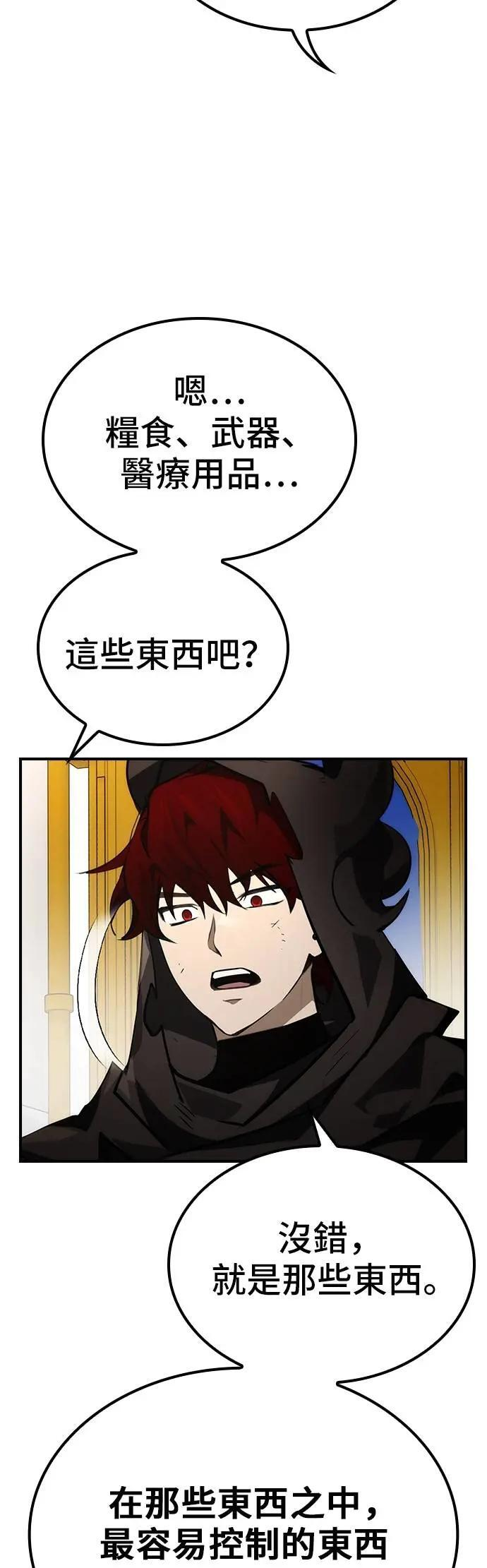 第67话 第18页
