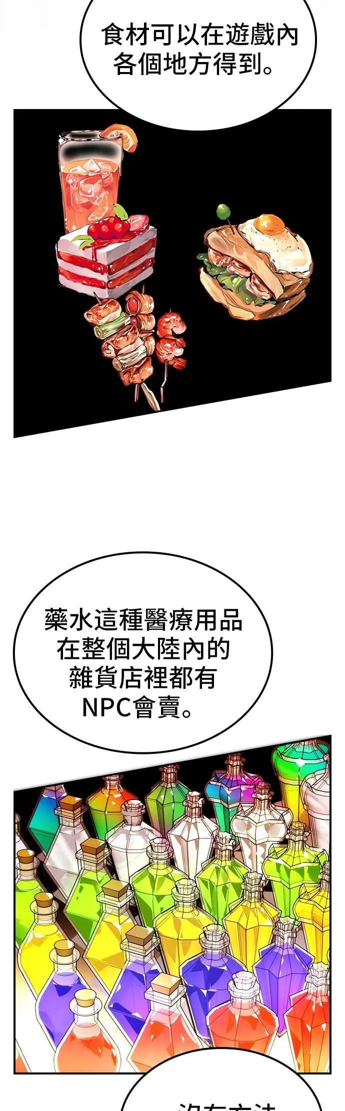 第67话 第20页