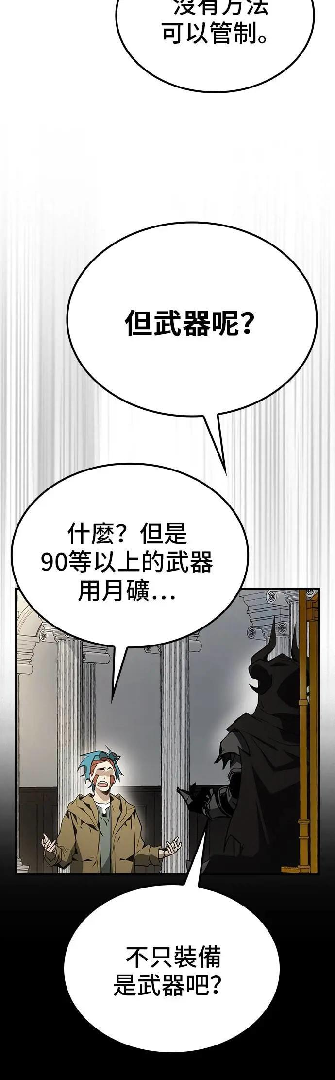 第67话 第21页