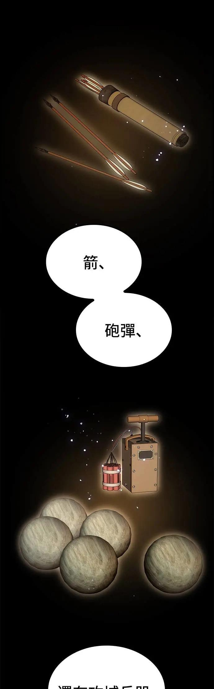 第67话 第22页